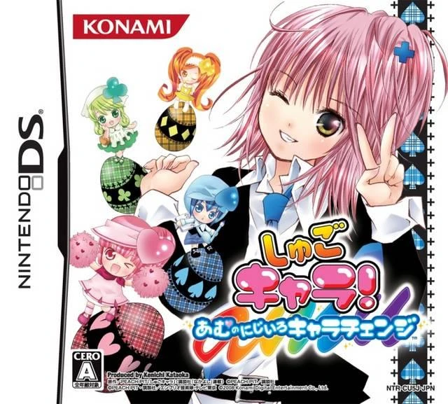 Shugo Chara! Amu no Niji-iro Chara Change box art