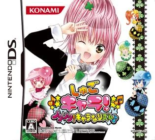 Shugo Chara! Norinori! Chara Na Rhythm box art