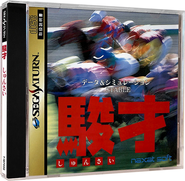 Shunsai box art