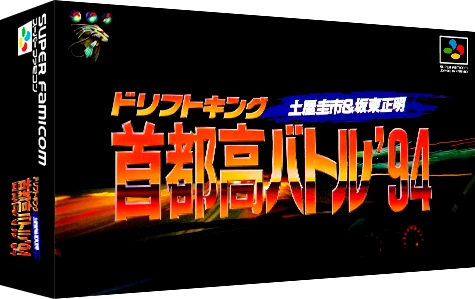 Shutokou Battle 94: Drift King box art