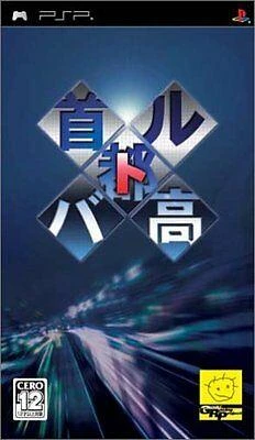 Shutokou Battle box art
