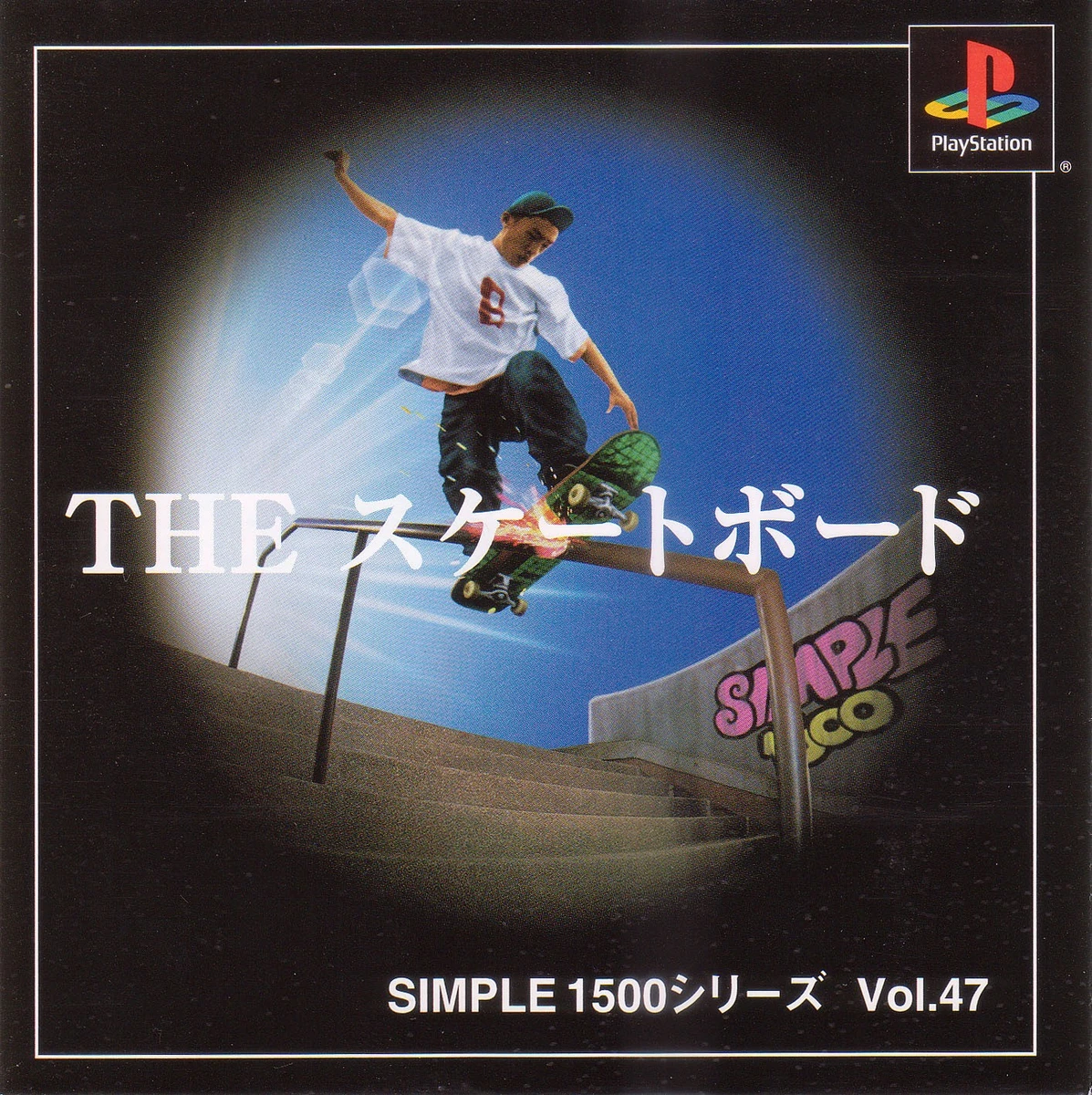 Simple 1500 Series Vol. 47: The Skateboard box art