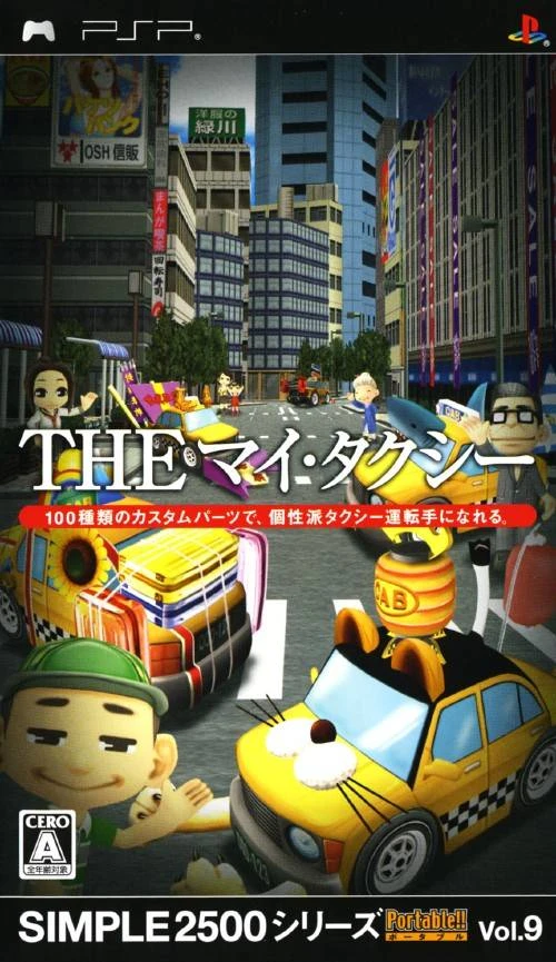 Simple 2500 Series Portable Vol. 9: The My Taxi box art