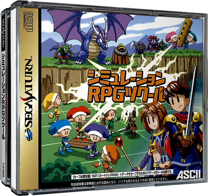 Simulation RPG Tsukuru box art