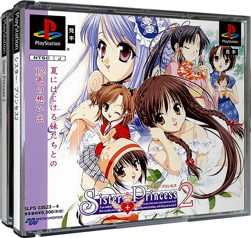Sister Princess 2 box art