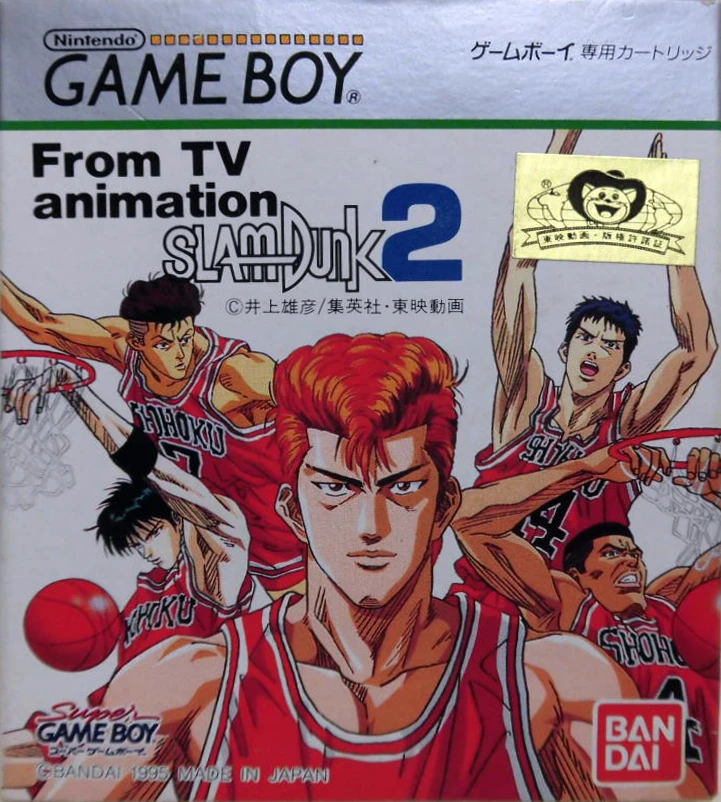 Slam Dunk 2 box art