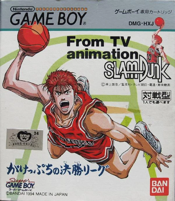 Slam Dunk: Gakeppuchi no Kesshou League box art