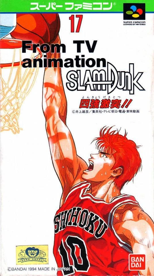 Slam Dunk box art