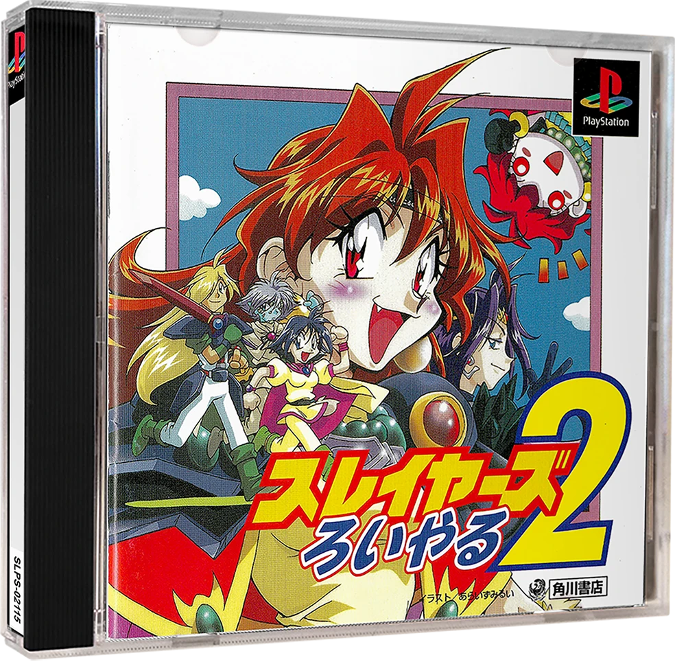 Slayers Royal 2 box art