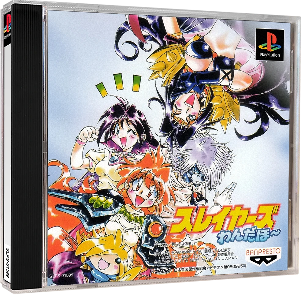 Slayers Wonderful box art