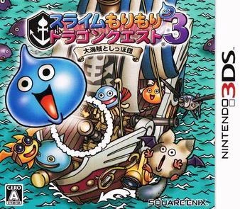 Slime Mori Mori Dragon Quest 3 box art