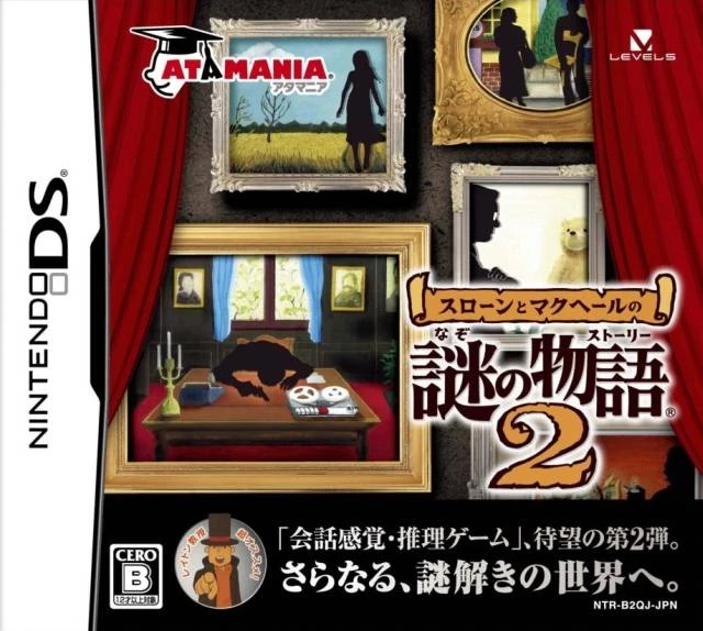 Sloane To MacHale No Nazo No Story 2 box art