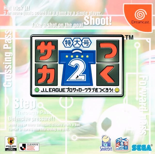 Soccer Tsuku Tokudai Gou 2 box art