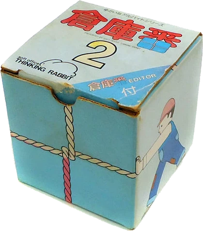Sokoban 2 box art
