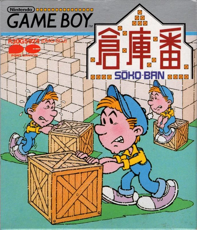 Sokoban box art