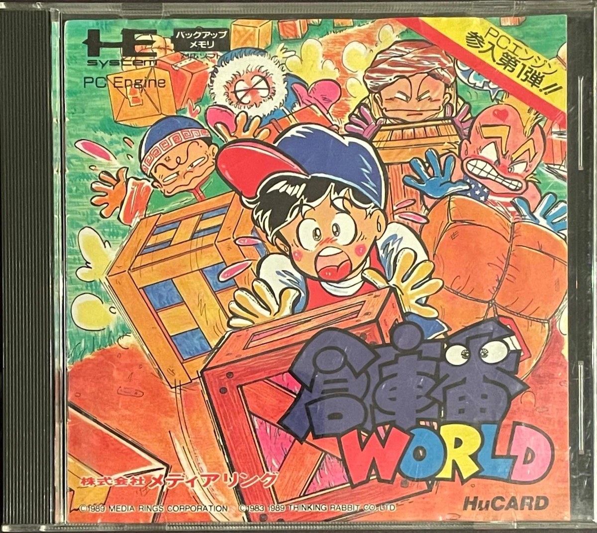 Sokoban World box art