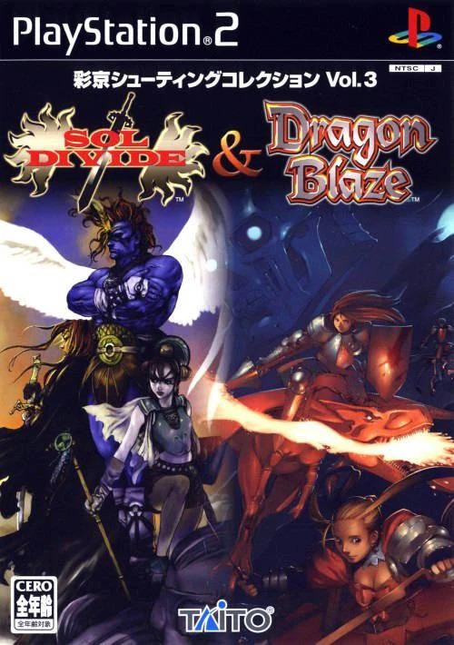 Sol Divide & Dragon Blaze box art