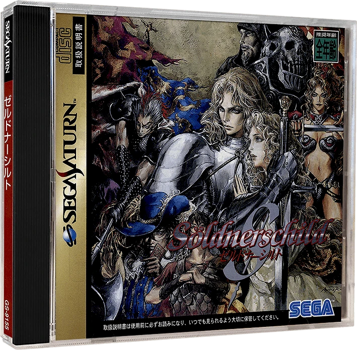 Soldnerschild box art