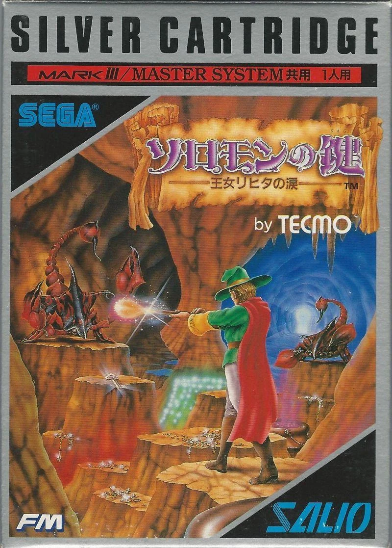 Solomon no Kagi box art