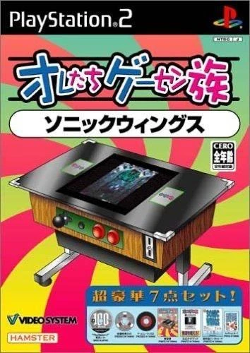 Sonic Wings box art