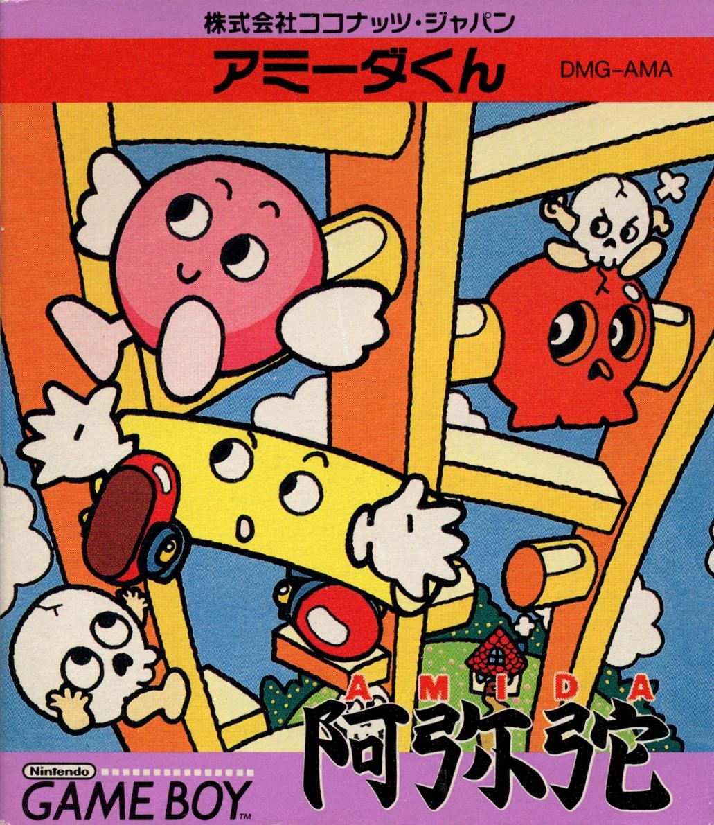 Soreyuke! Amida-kun box art