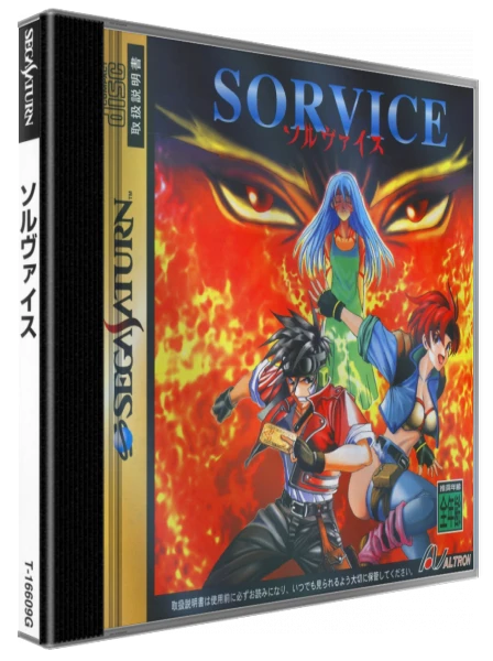 Sorvice box art