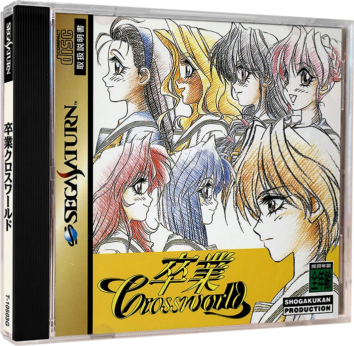 Sotsugyou Crossworld box art