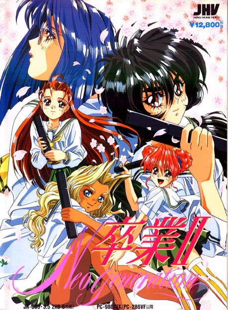 Sotsugyou II: Neo Generation box art