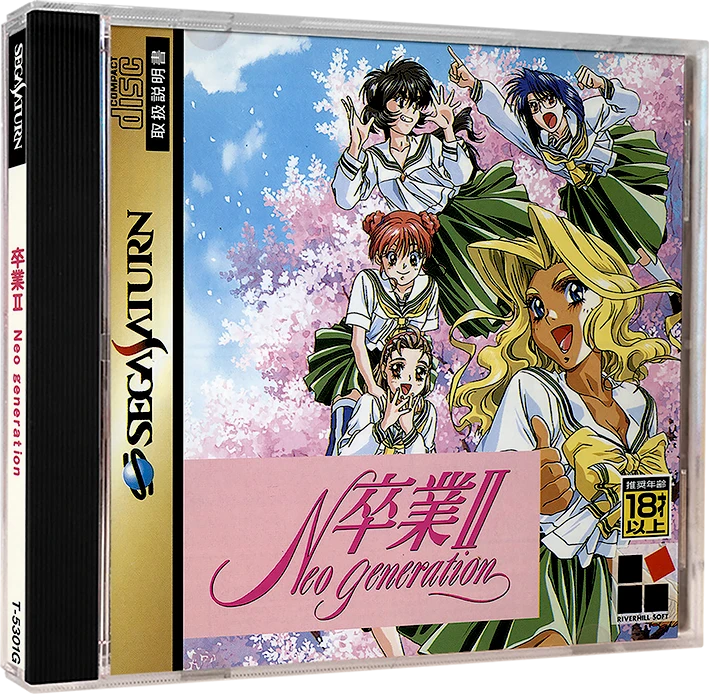 Sotsugyou II Neo Generation box art