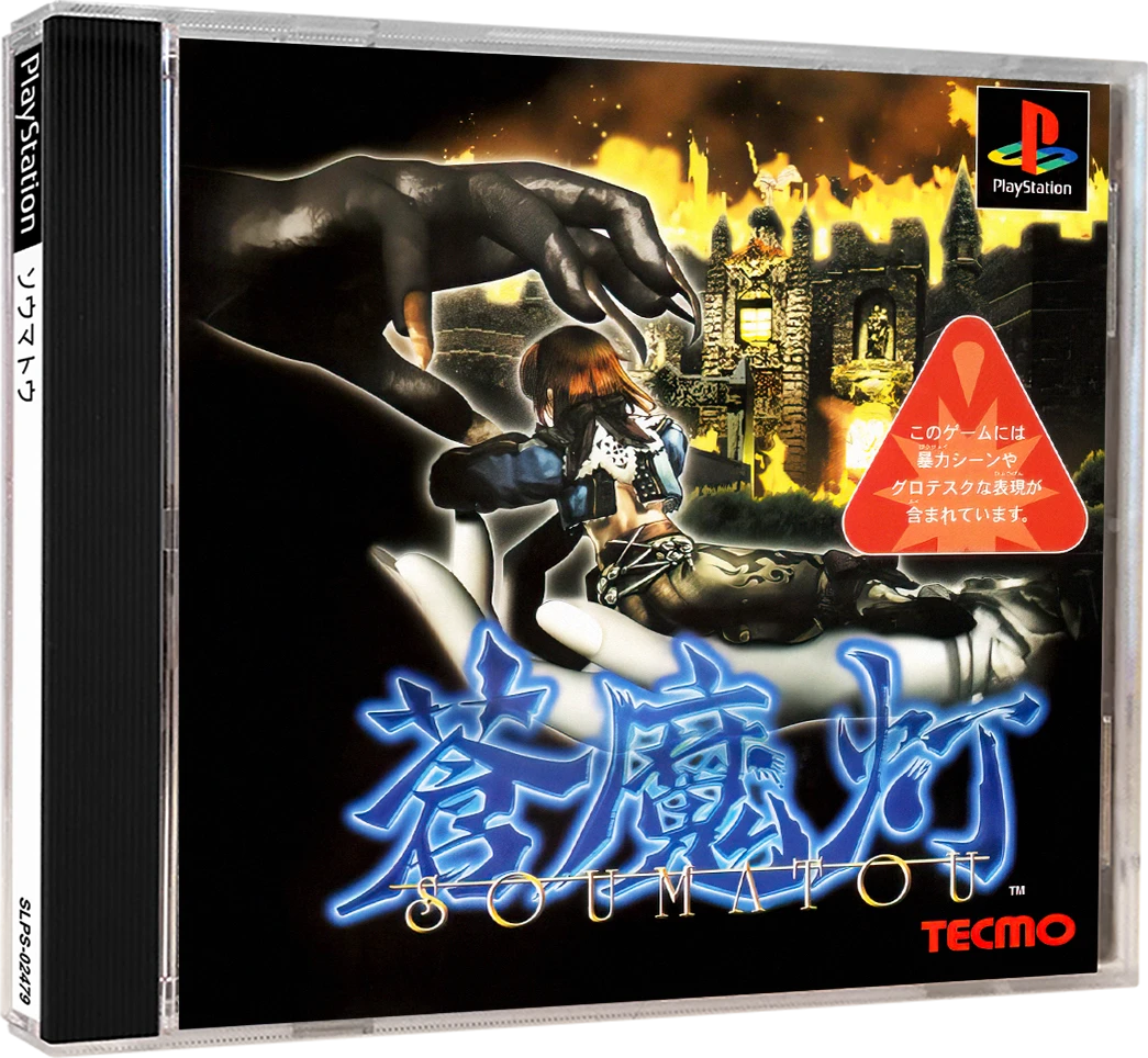 Soumatou box art