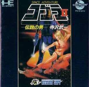Space Adventure Cobra II box art