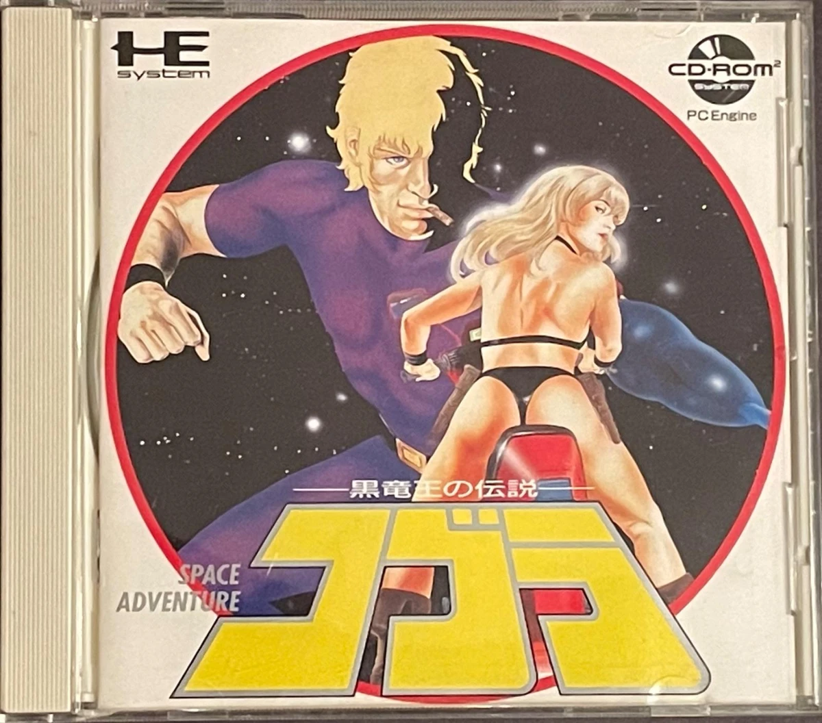 Space Adventure Cobra: Kokuryuoh no Densetsu box art
