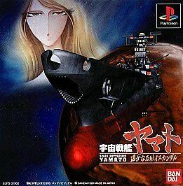 Space Battleship Yamato box art