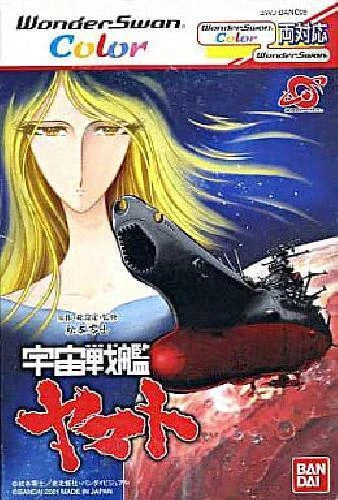 Space Battleship Yamato box art