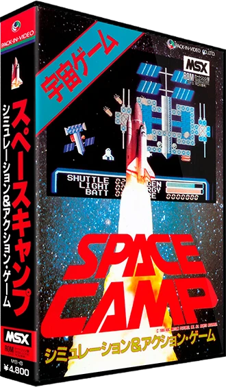 Space Camp box art