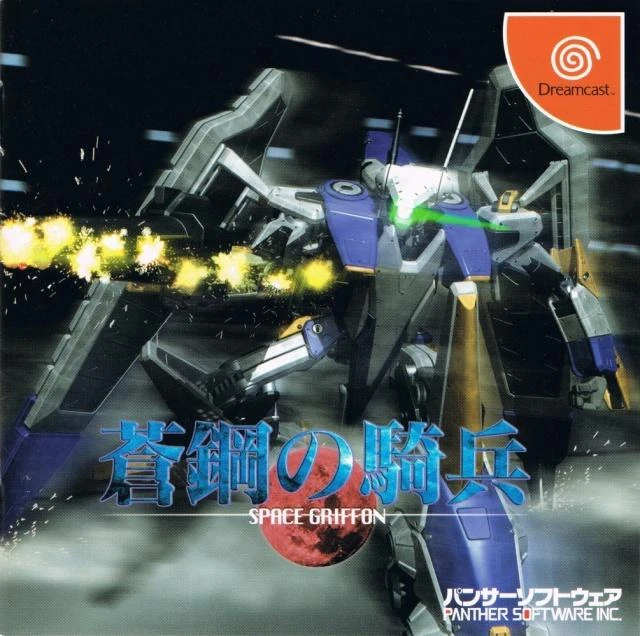 Space Griffon box art