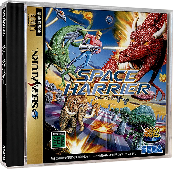 Space Harrier box art