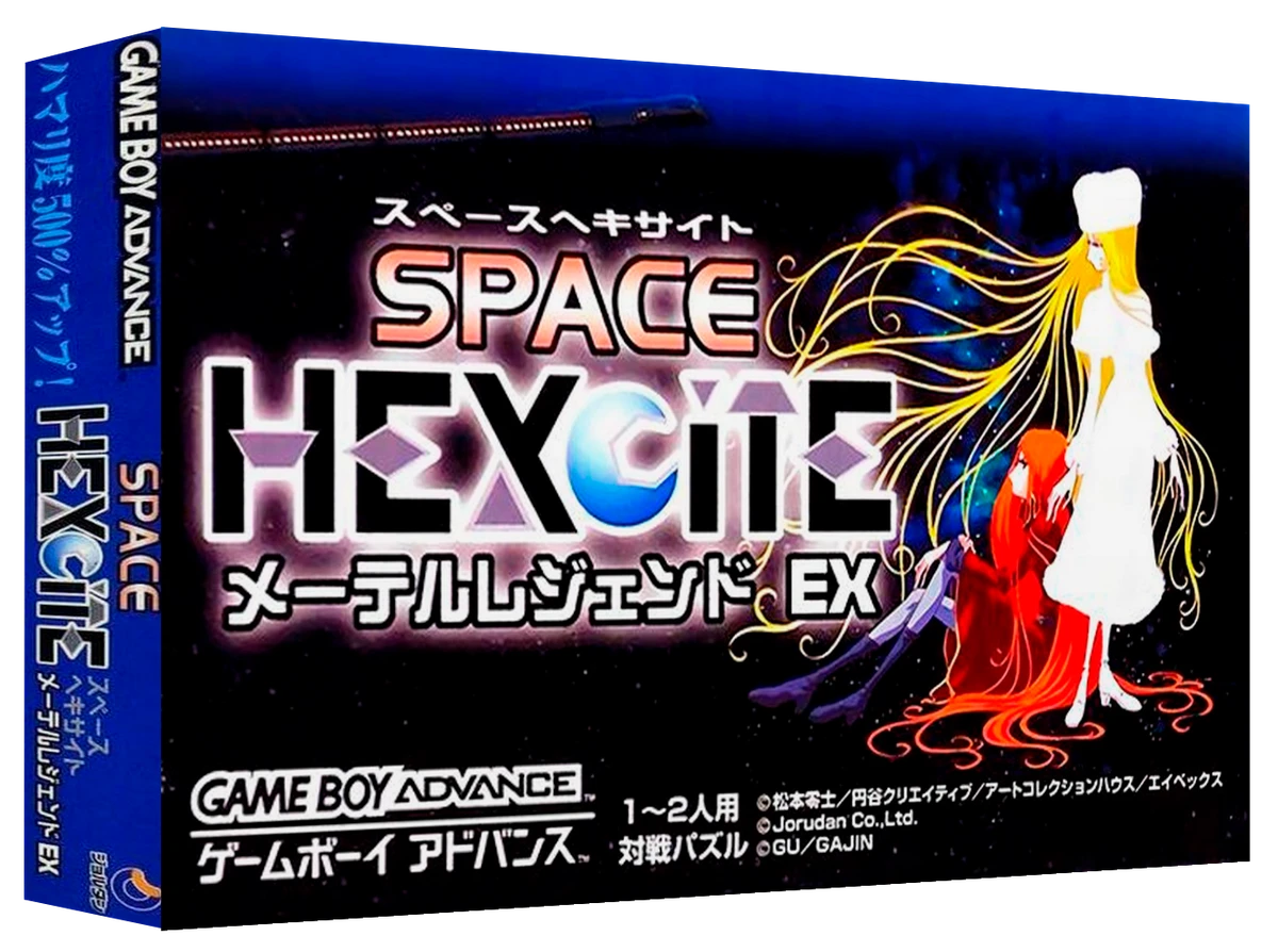 Space Hexcite: Maetel Legend EX box art