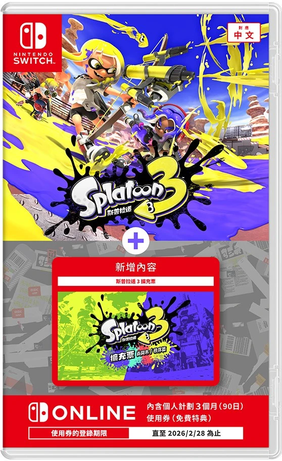Splatoon 3 + Expansion Pass box art