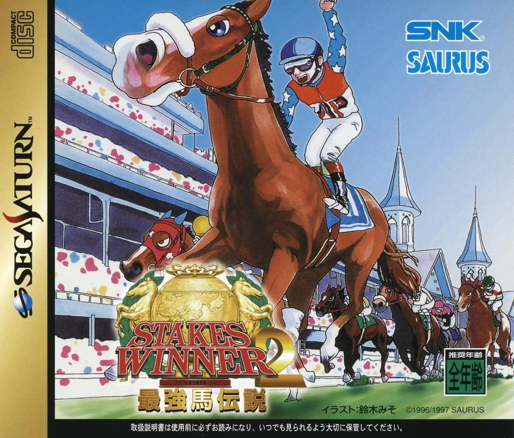 Stakes Winner 2 box art