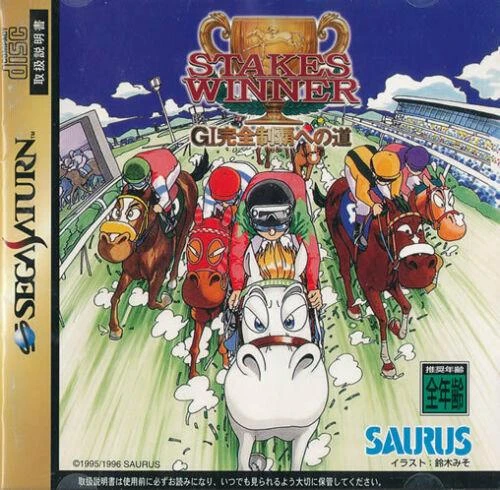 Stakes Winner box art