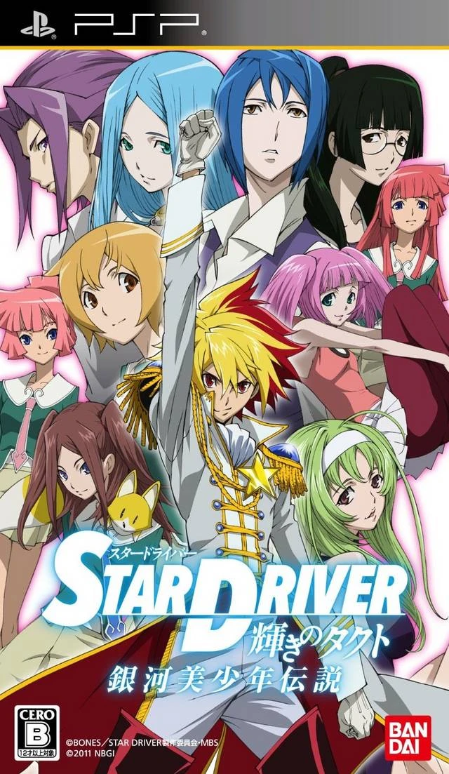 Star Driver: Kagayaki No Takuto - Ginga Bishounen Densetsu box art