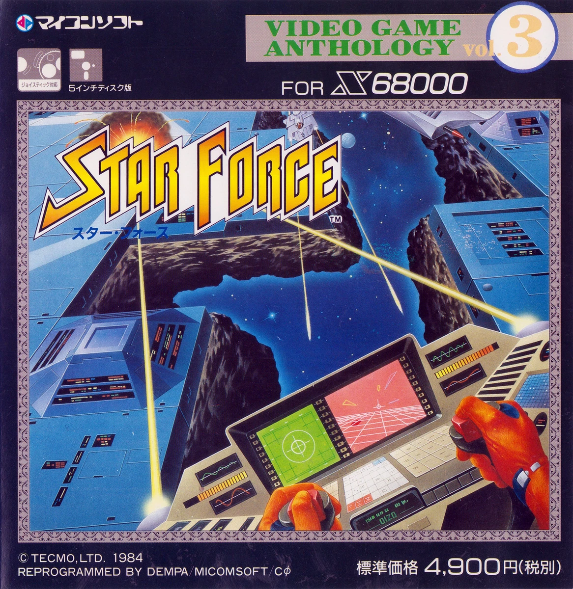 Star Force box art