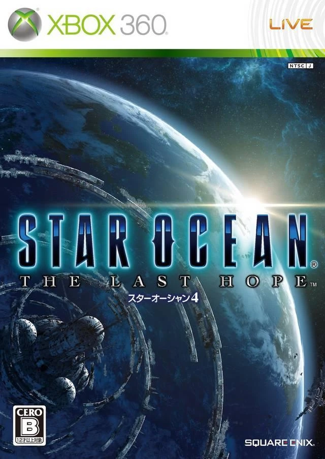 Star Ocean 4: The Last Hope box art