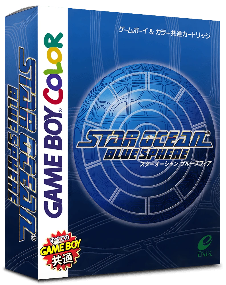 Star Ocean: Blue Sphere [Homebrew] box art
