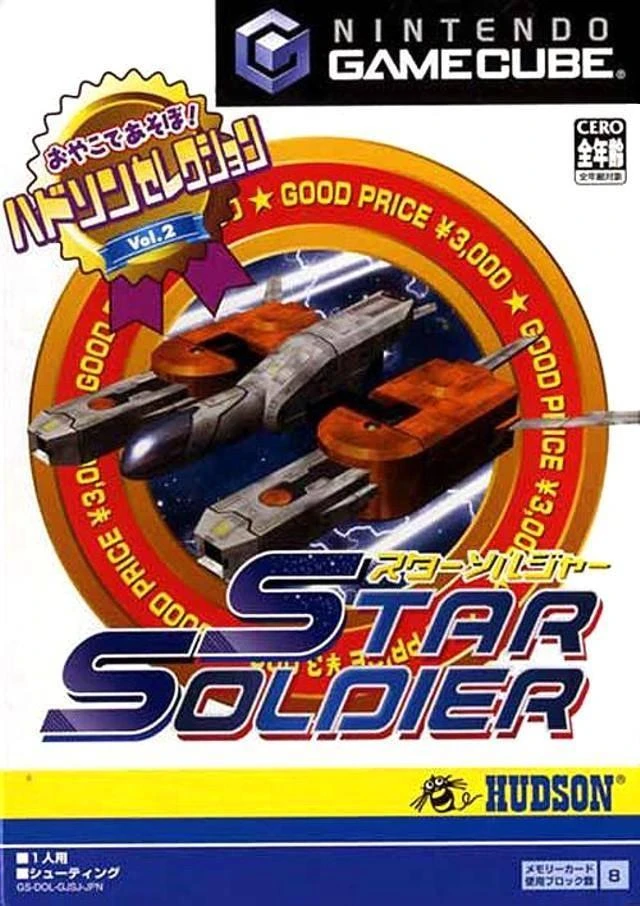 Star Soldier box art