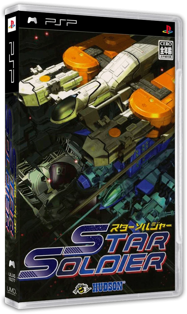 Star Soldier box art