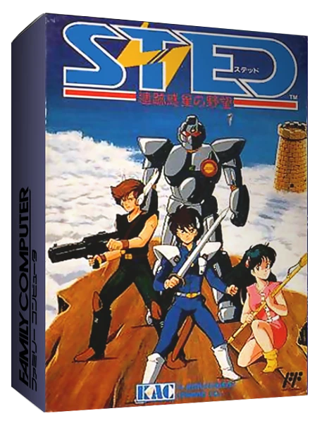 STED: Iseki Wakusei no Yabou box art