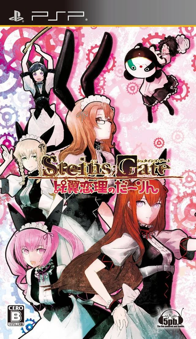 Steins Gate: Hiyoku Renri No Darling [Limited Edition] box art