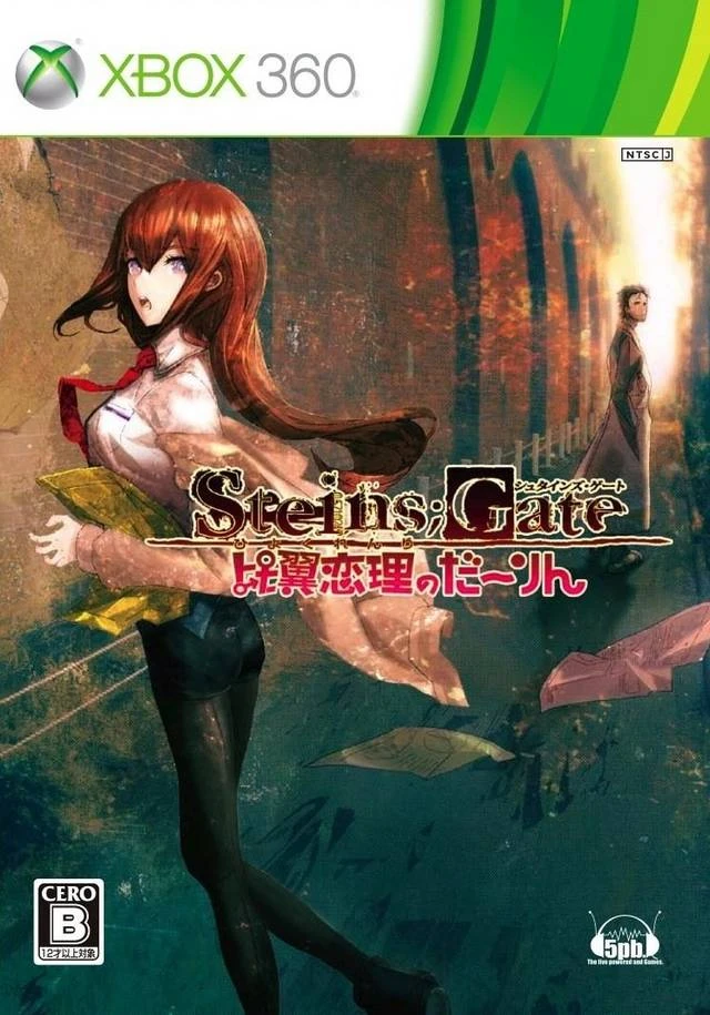 Steins;Gate: Hiyoku Renri no Darling [Limited Edition] box art